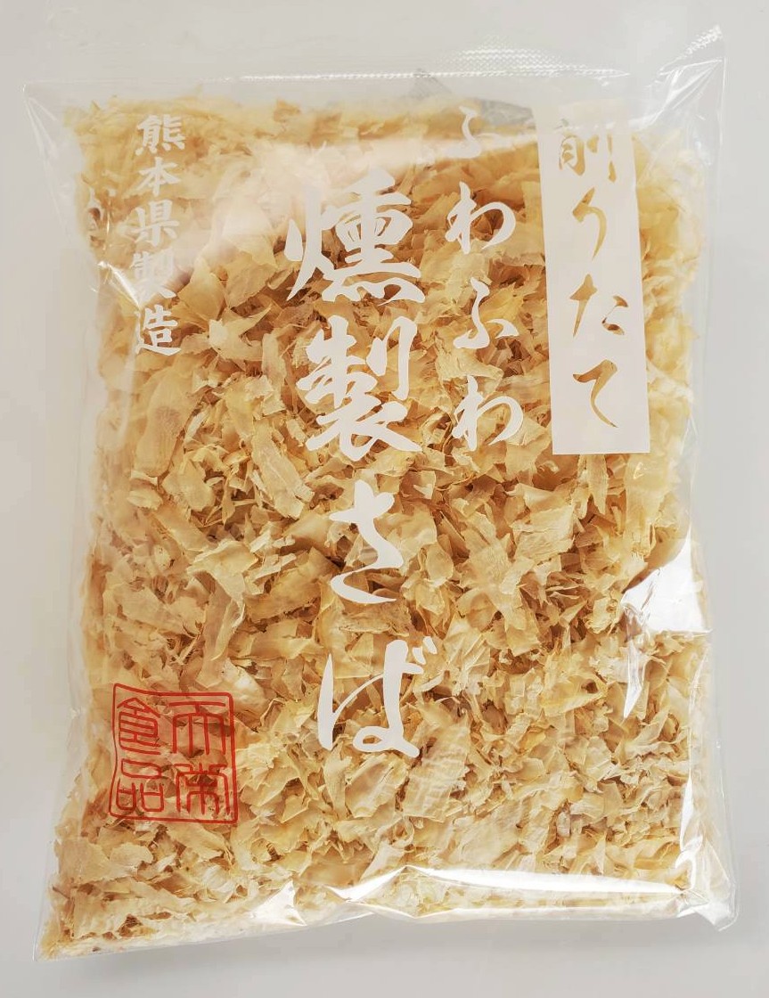 削りたてふわふわ燻製さば